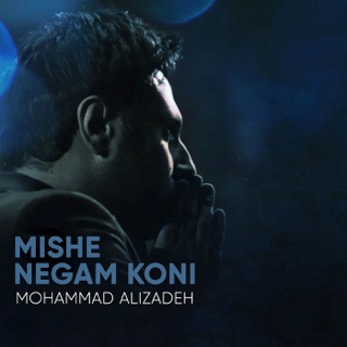 کاور آهنگ Mishe Negam Koni از Mohammad Alizadeh