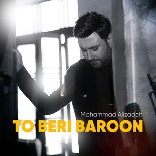 کاور آهنگ To Beri Baroon از Mohammad Alizadeh