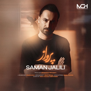 کاور آهنگ Parvaz از Saman Jalili