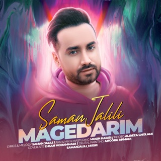 کاور آهنگ Mage Darim از Saman Jalili