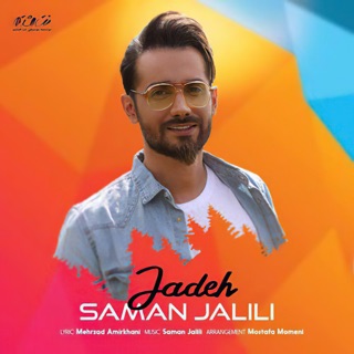 کاور آهنگ Jadeh از Saman Jalili