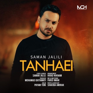 کاور آهنگ Tanhaei از Saman Jalili