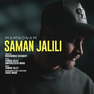کاور آهنگ Mamnonam از Saman Jalili