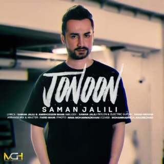 کاور آهنگ Jonoon از Saman Jalili