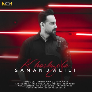 کاور آهنگ Khoshgela از Saman Jalili
