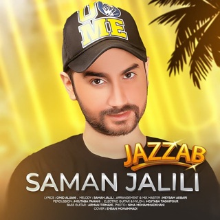 کاور آهنگ Jazzab از Saman Jalili
