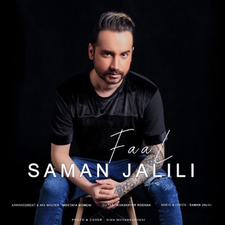 کاور آهنگ Faal از Saman Jalili