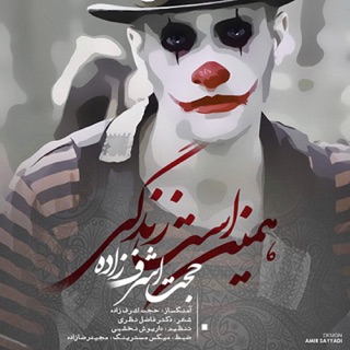 کاور آهنگ Hamin Ast Zendegi از Hojat Ashrafzadeh