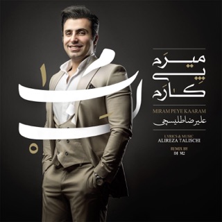 کاور آهنگ Miram Peye Kaaram (DJ M2 Remix) از Alireza Talischi