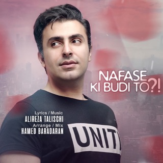 کاور آهنگ Nafase Ki Budi To از Alireza Talischi