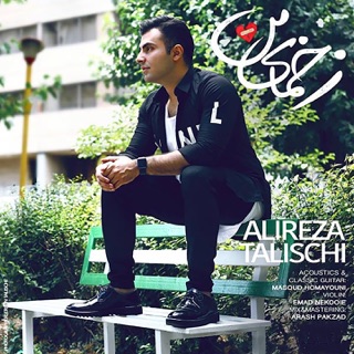 کاور آهنگ Zakhmaye Man از Alireza Talischi
