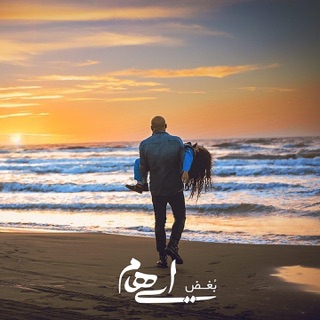 کاور آهنگ Boghz از Ehaam