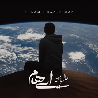 کاور آهنگ Haale Man از Ehaam