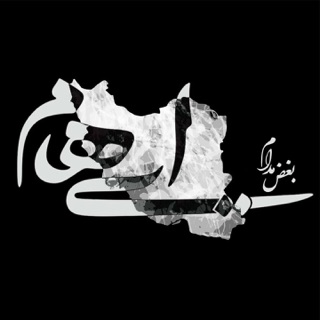 کاور آهنگ Boghze Modaam از Ehaam