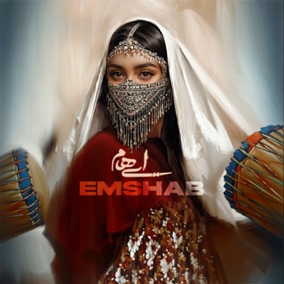 کاور آهنگ Emshab از Ehaam