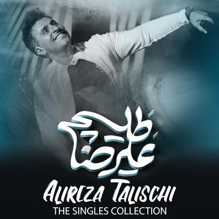 کاور آهنگ Dota Dadash از Alireza Talischi
