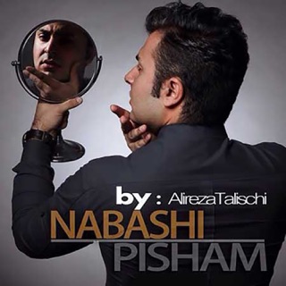 کاور آهنگ Nabashi Pisham از Alireza Talischi