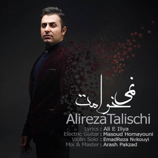 کاور آهنگ Nemikhamet از Alireza Talischi