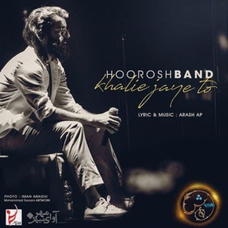 کاور آهنگ Khalie Jaye To از Hoorosh Band