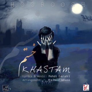 کاور آهنگ Khastam (With Lyrics) از Hoorosh Band