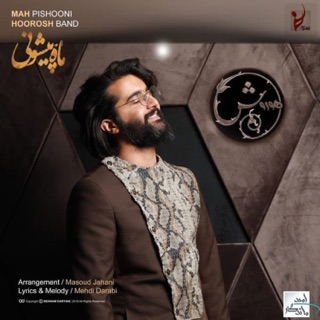 کاور آهنگ Mah Pishooni از Hoorosh Band