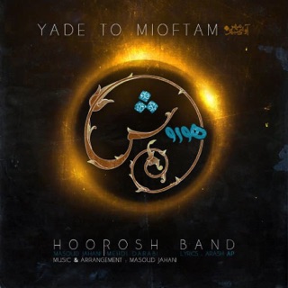 کاور آهنگ Yade To Mioftam از Hoorosh Band