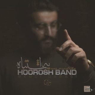 کاور آهنگ Ye Eshtebah از Hoorosh Band