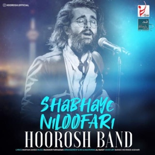کاور آهنگ Shabhaye Niloofari از Hoorosh Band