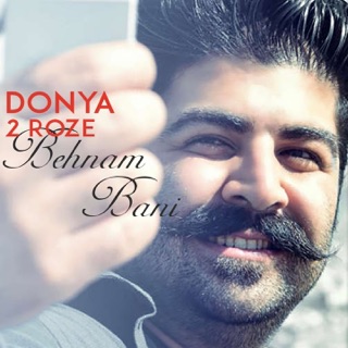 کاور آهنگ Donya Do Rooze از Behnam Bani