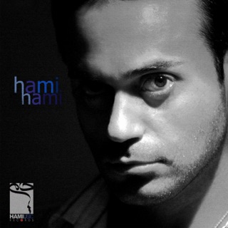 کاور آهنگ Hami Remix از Hamid Hami