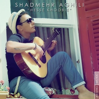 کاور آهنگ Hesse Khoobie از Shadmehr Aghili