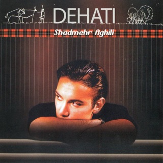 کاور آهنگ Asemooni از Shadmehr Aghili