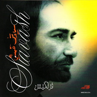 کاور آهنگ Baham از Siavash Ghomayshi