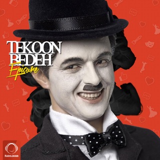 کاور آهنگ Tekoon Bedeh از E p i c u r e