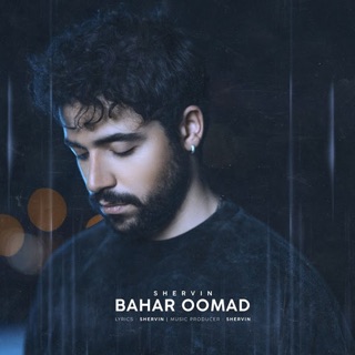 کاور آهنگ Bahar Oomad از Shervin Hajipour