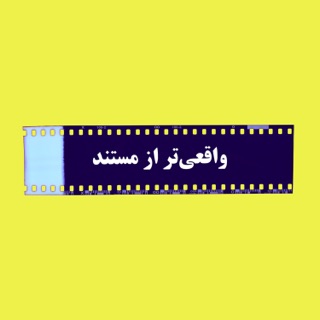 کاور آهنگ Vagheyitar Az Mostanad از Hichkas