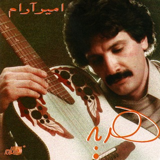 کاور آهنگ Hadieh از Amir Aram