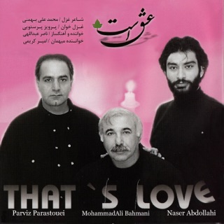 کاور آهنگ Taneye Nashenideh از Naser Abdollahi, Parviz Parastouei & Mohammad Ali Bahmani
