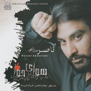 کاور آهنگ Nadim-e Atlasiha از Naser Abdollahi
