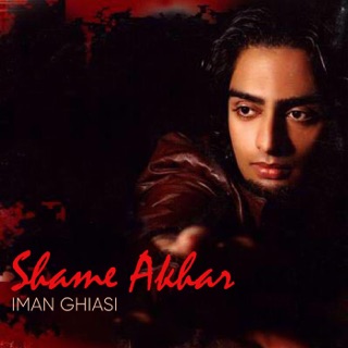 کاور آهنگ Baghe Sokhteh از Iman Ghiasi