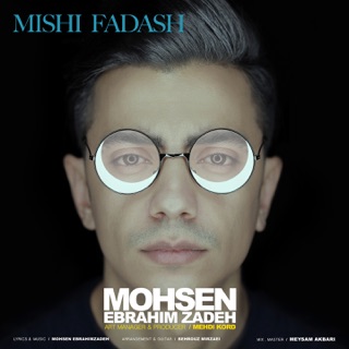 کاور آهنگ Mishi Fadash از Mohsen Ebrahimzadeh