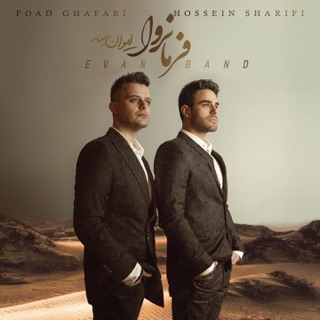 کاور آهنگ Che از Evan Band