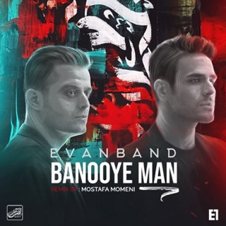 کاور آهنگ Banooye Man (Mostafa Momeni Remix) از Evan Band