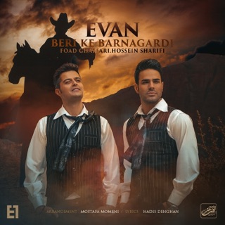 کاور آهنگ Beri Ke Barnagardi از Evan Band