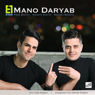 کاور آهنگ Mano Daryab از Evan Band