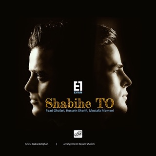 کاور آهنگ Shabihe To از Evan Band