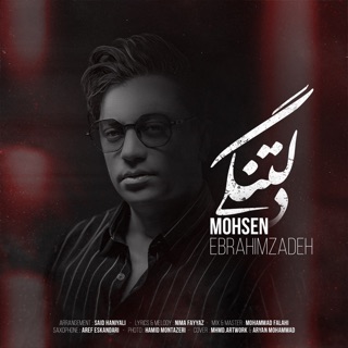 کاور آهنگ Deltangi از Mohsen Ebrahimzadeh