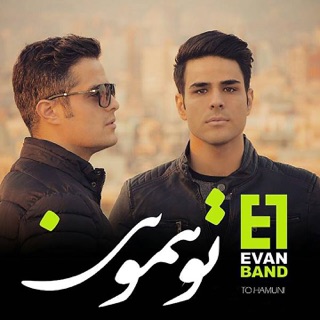 کاور آهنگ To Hamooni از Evan Band