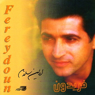 کاور آهنگ Avalin Salam از Fereydoun