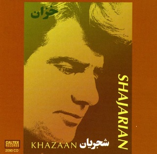 کاور آهنگ Ashke Mahtab از Mohammad Reza Shajarian